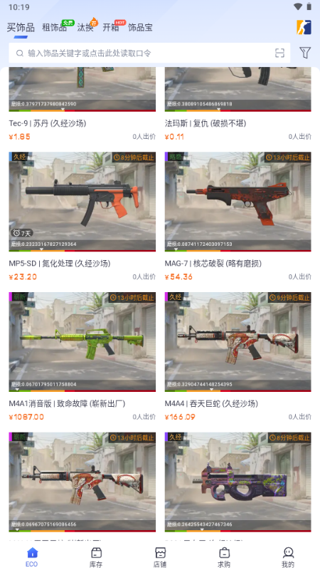 ECOSteam����ƽ̨��ͼ