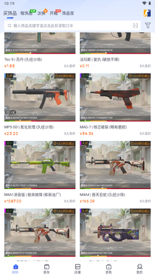 ECOSteam����ƽ̨��ͼ1