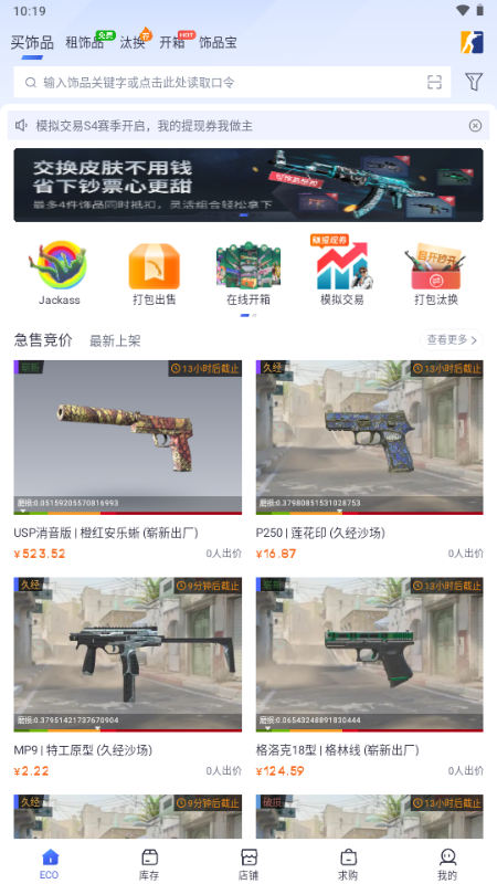 ECOSteam����ƽ̨��ͼ