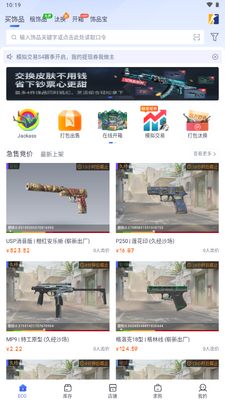 ECOSteam����ƽ̨��ͼ4