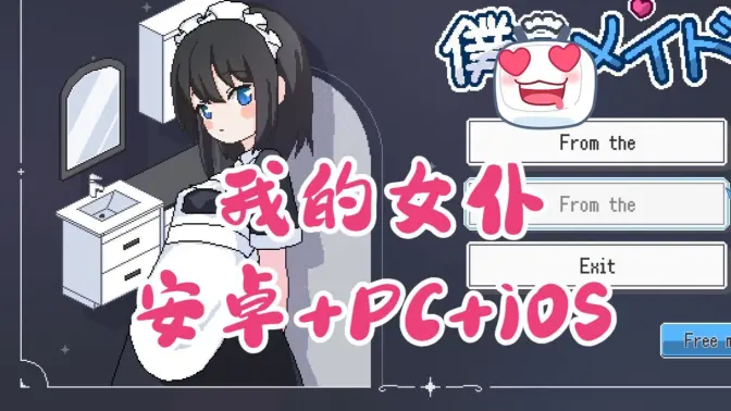 女仆伊洛哈汉化版手游截图