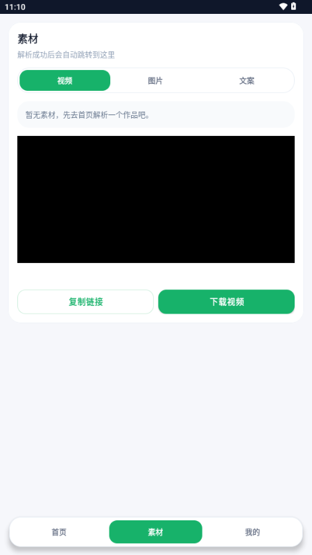 ��ˮӡappȥˮӡ������ͼ
