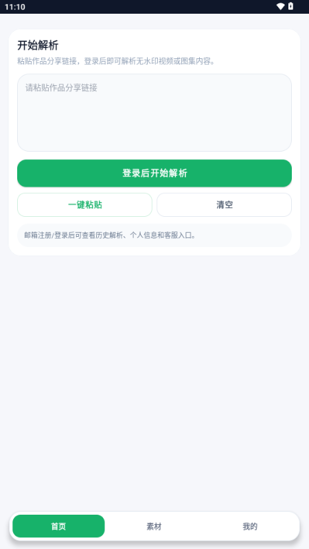 ��ˮӡappȥˮӡ������ͼ