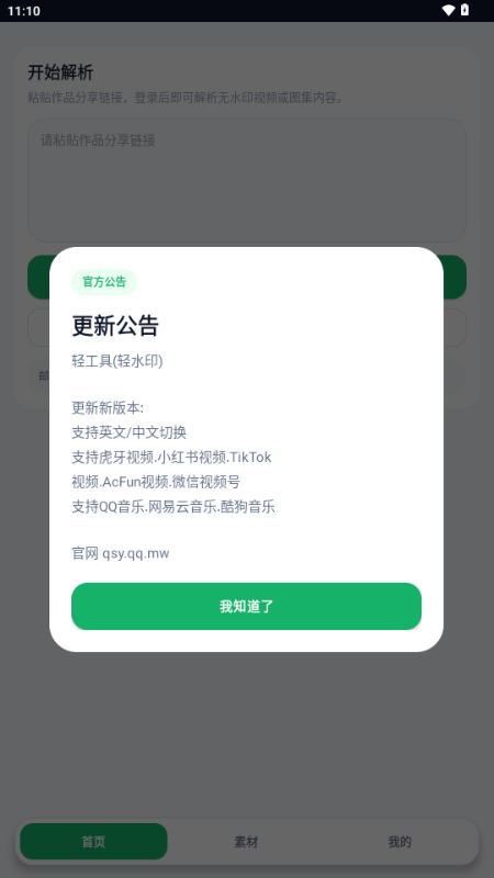 ��ˮӡappȥˮӡ������ͼ