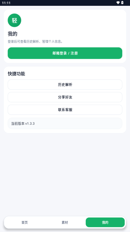��ˮӡappȥˮӡ������ͼ