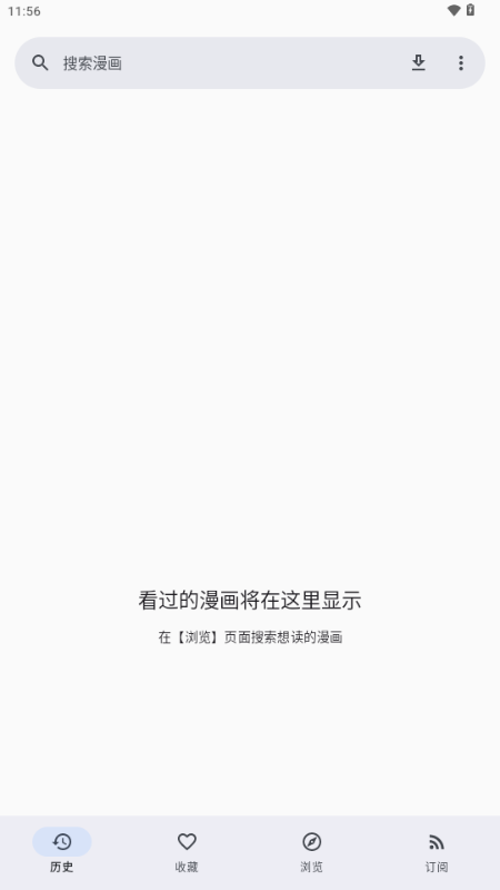 Kaisoku漫画截图