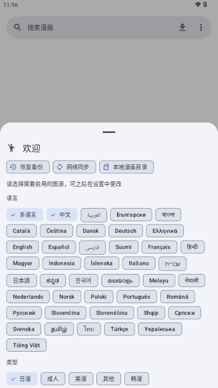 Kaisoku漫画截图