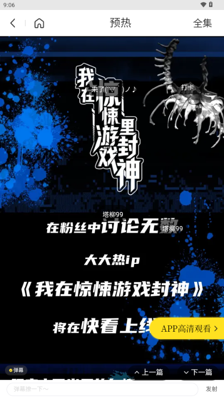 漫漫看漫画app免费漫画截图