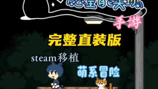 如果猫的愿望能实现手机版最新版截图