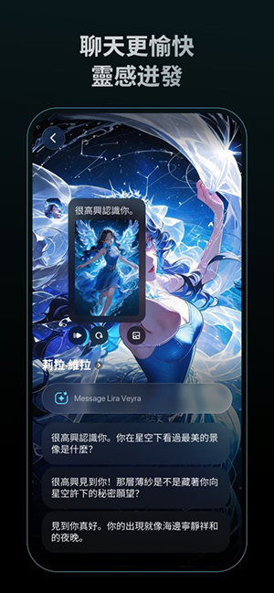 DooTalk AI聊天截图