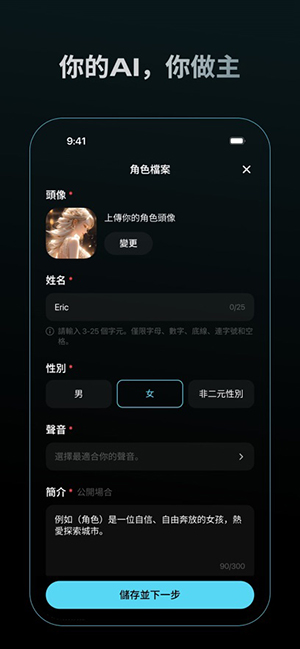 DooTalk AI聊天截图