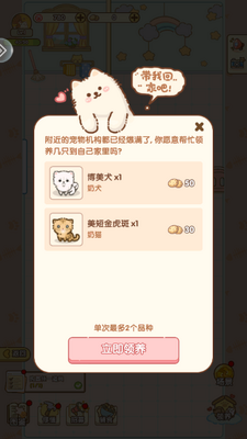 �ǹ�è�ٷ�������Ϸ��ͼ3