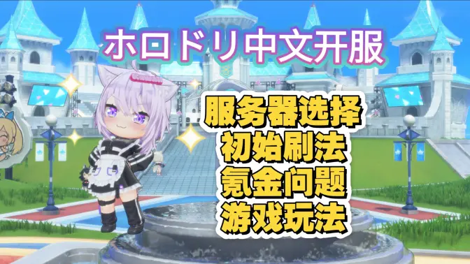 hololive Dreams�������氲װ����ͼ