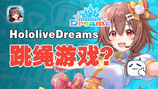 hololive Dreams�������氲װ����ͼ