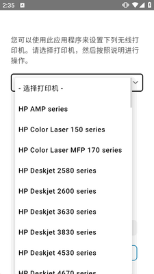 ���մ�ӡ��HP Smart�ϰ汾��ͼ2