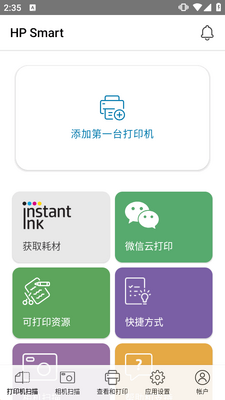 ���մ�ӡ��HP Smart�ϰ汾��ͼ1