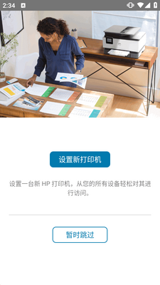���մ�ӡ��HP Smart�ϰ汾��ͼ3