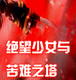 ������Ů�����֮�����԰�v1.0.0 ���԰�