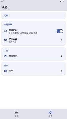 �������SukiSU Ultra���°��ͼ1