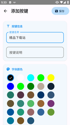 �Զ���������ClickDevice���ϰ����ͼ3
