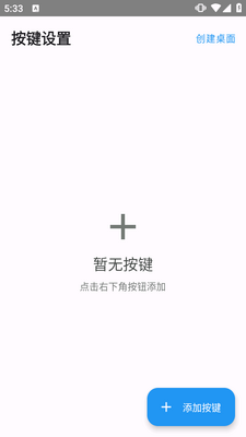 �Զ���������ClickDevice���ϰ����ͼ0