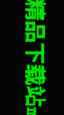 LED������ʾ��ͼ0
