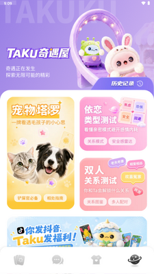 Takuku塔罗牌软件截图2