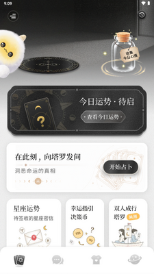 Takuku塔罗牌软件截图3
