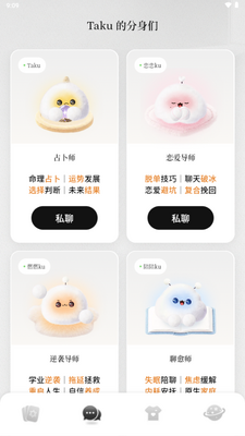 Takuku塔罗牌软件截图4
