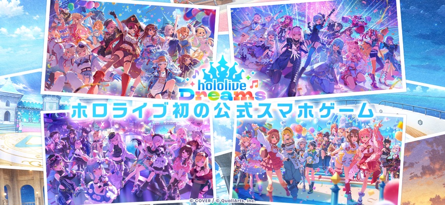 hololive Dreams����Э�����շ���ͼ