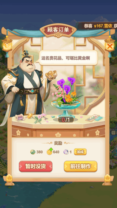�ҵĻ�԰�����������ͼ