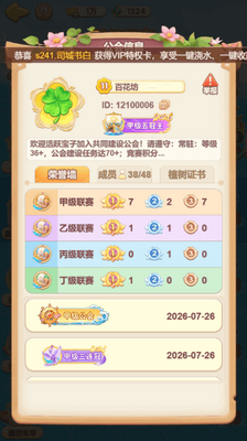 �ҵĻ�԰�����������ͼ2