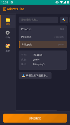 ���շ�������(ArkPets Lite)��ͼ0