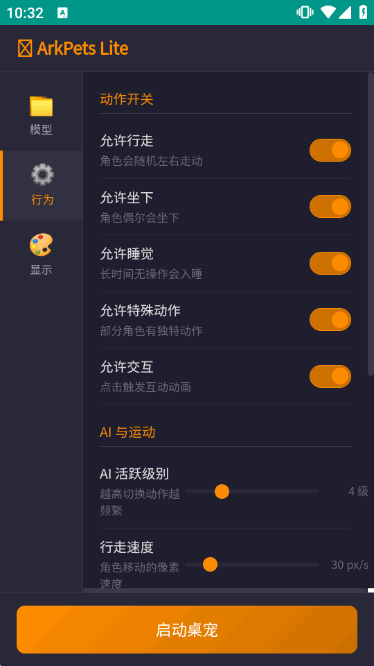 明日方舟桌宠(ArkPets Lite)截图