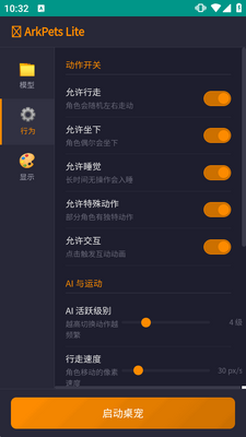 ���շ�������(ArkPets Lite)��ͼ3