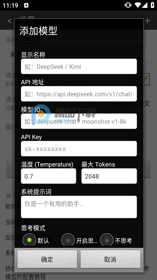 Oid AI Chat Open���찲׿���ͼ