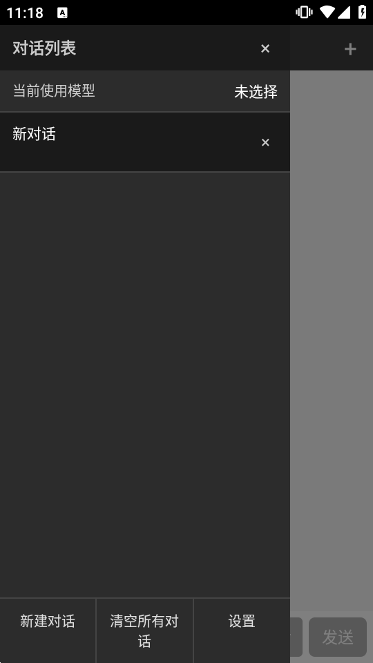 Oid AI Chat Open���찲׿���ͼ