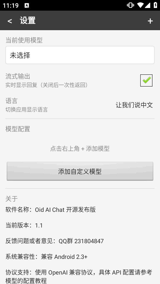 Oid AI Chat Open���찲׿���ͼ