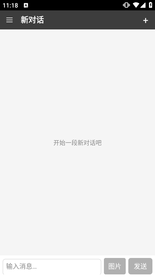 Oid AI Chat Open���찲׿���ͼ