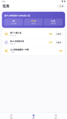 Twoo AI聊天截图1