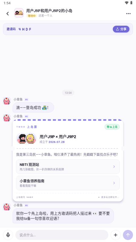 Twoo AI�����ͼ
