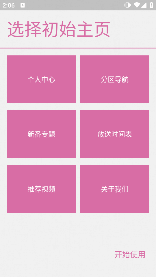 �������䰲׿��(BiliClassic)��ͼ
