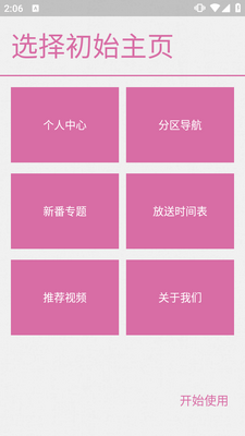 �������䰲׿��(BiliClassic)��ͼ0