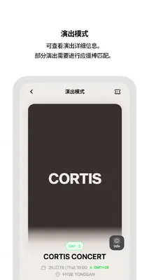 CORTIS Official Light Stick����Ӧ�ý�ͼ0