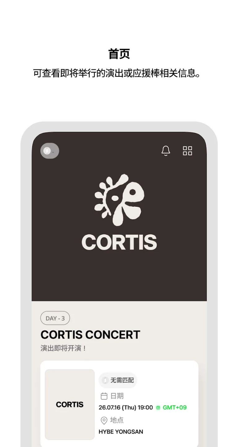 CORTIS Official Light Stick����Ӧ�ý�ͼ