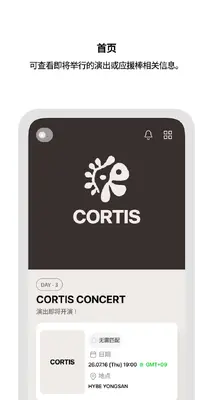 CORTIS Official Light Stick����Ӧ�ý�ͼ1