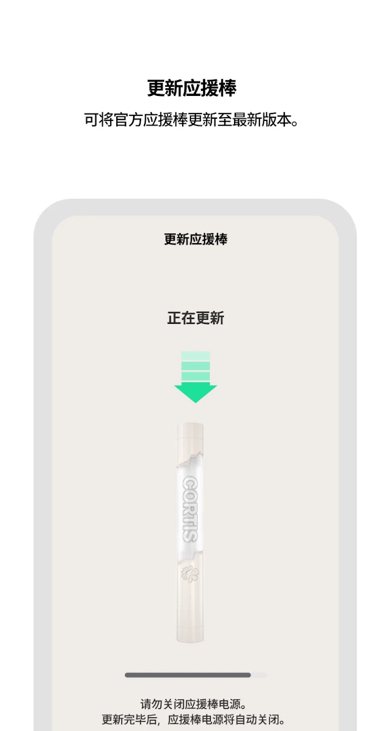 CORTIS Official Light Stick����Ӧ�ý�ͼ