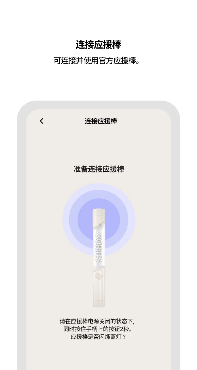 CORTIS Official Light Stick����Ӧ�ý�ͼ