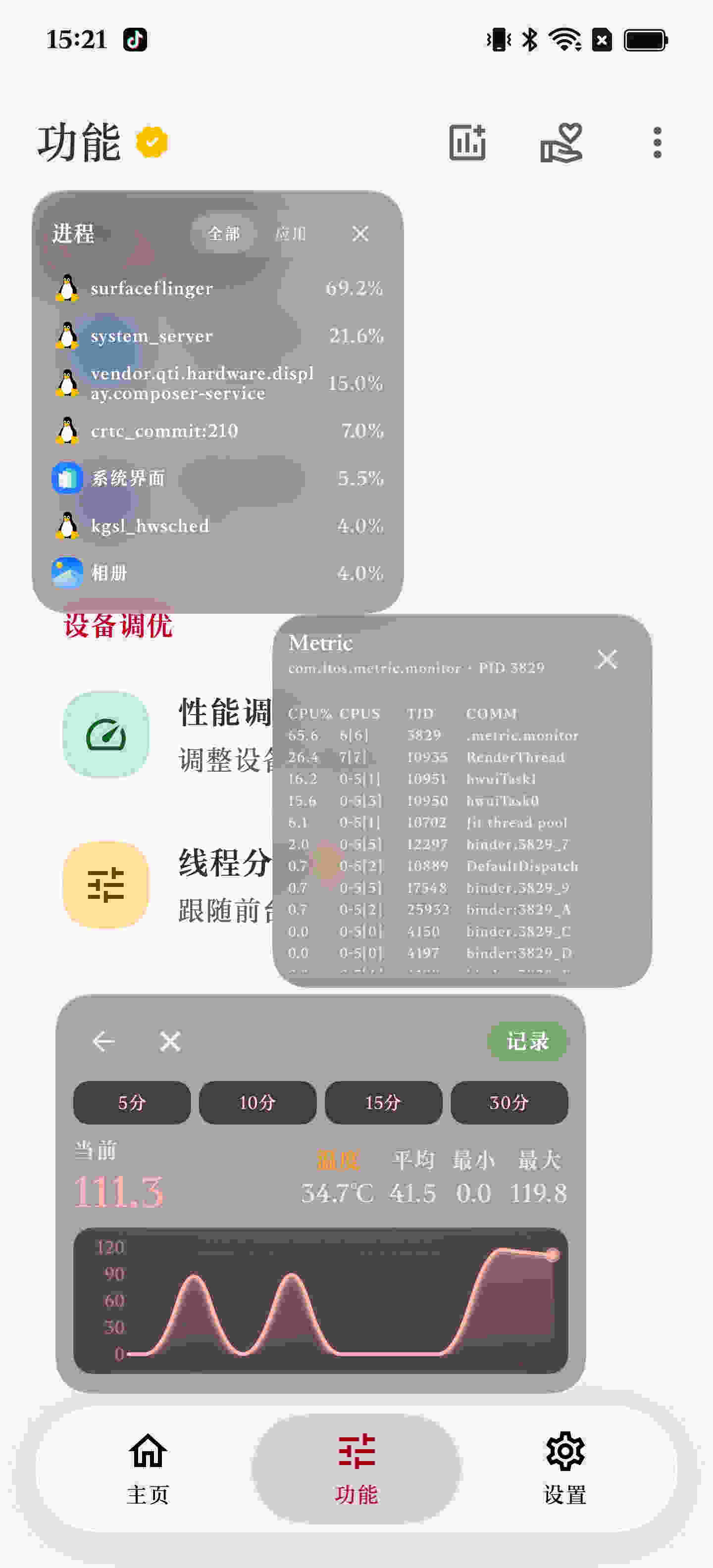 Metric帧数显示截图