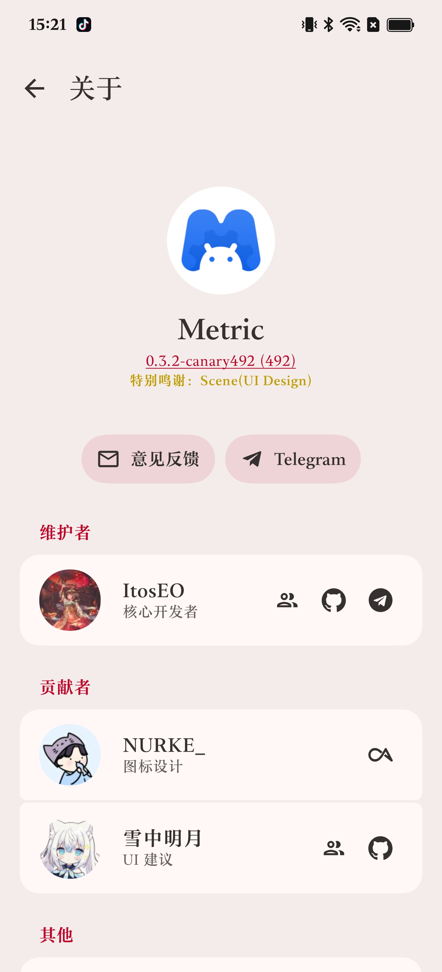 Metric帧数显示截图